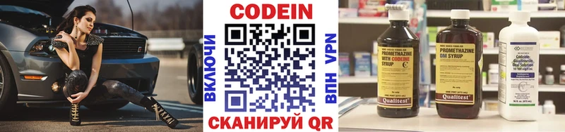 Кодеиновый сироп Lean Purple Drank  Шахунья 