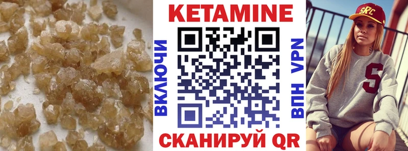КЕТАМИН VHQ  дарнет шоп  Шахунья 