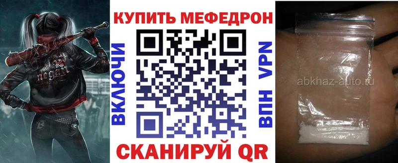 магазин продажи наркотиков  Шахунья  OMG ссылки  Мефедрон мяу мяу 
